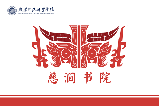 慈涧书院院旗 慈涧书院院旗