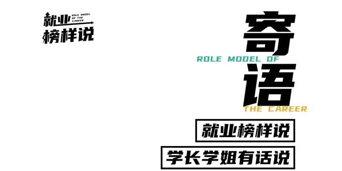 就业榜样说 | 一个洛科学子的蓝天梦! 就业榜样说 | 一个洛科学子的蓝天梦!