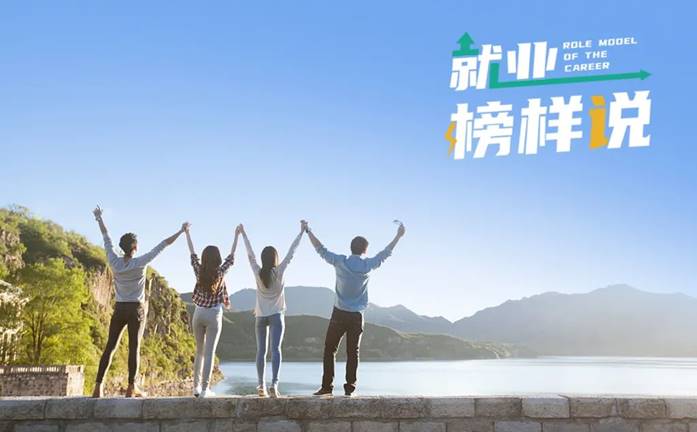 就业榜样说 | 一个洛科学子的蓝天梦! 就业榜样说 | 一个洛科学子的蓝天梦!