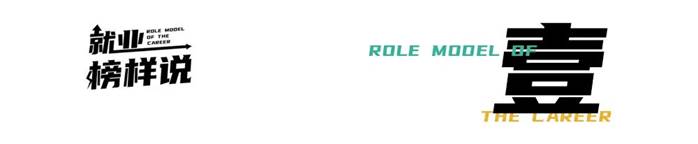 就业榜样说 | 一个洛科学子的蓝天梦! 就业榜样说 | 一个洛科学子的蓝天梦!