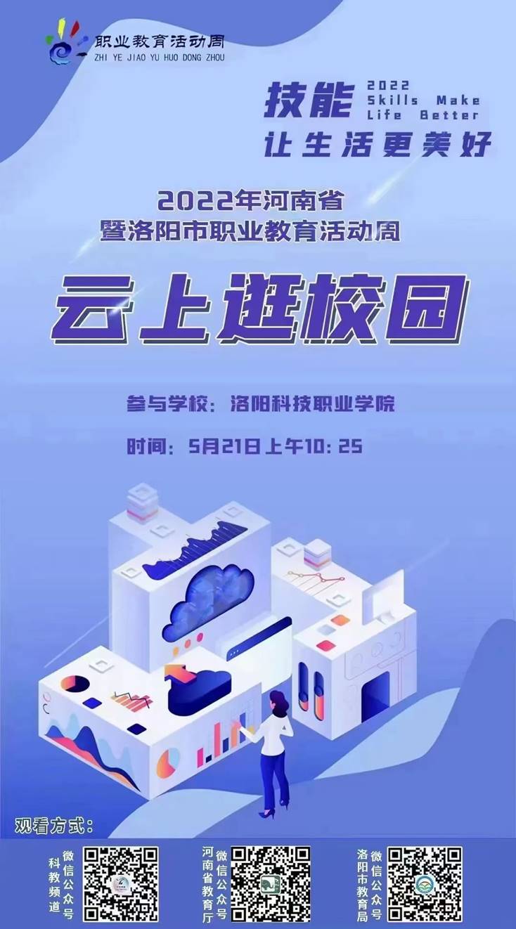 海立方娱乐城
“云上逛校园” 海立方娱乐城
“云上逛校园”